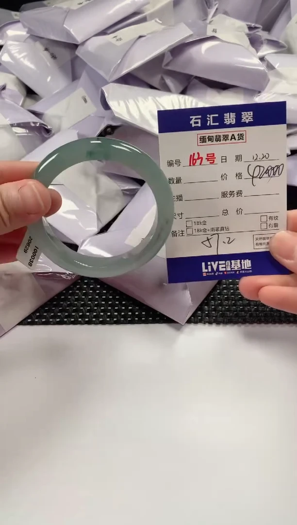 颈饰未镶嵌翡翠1