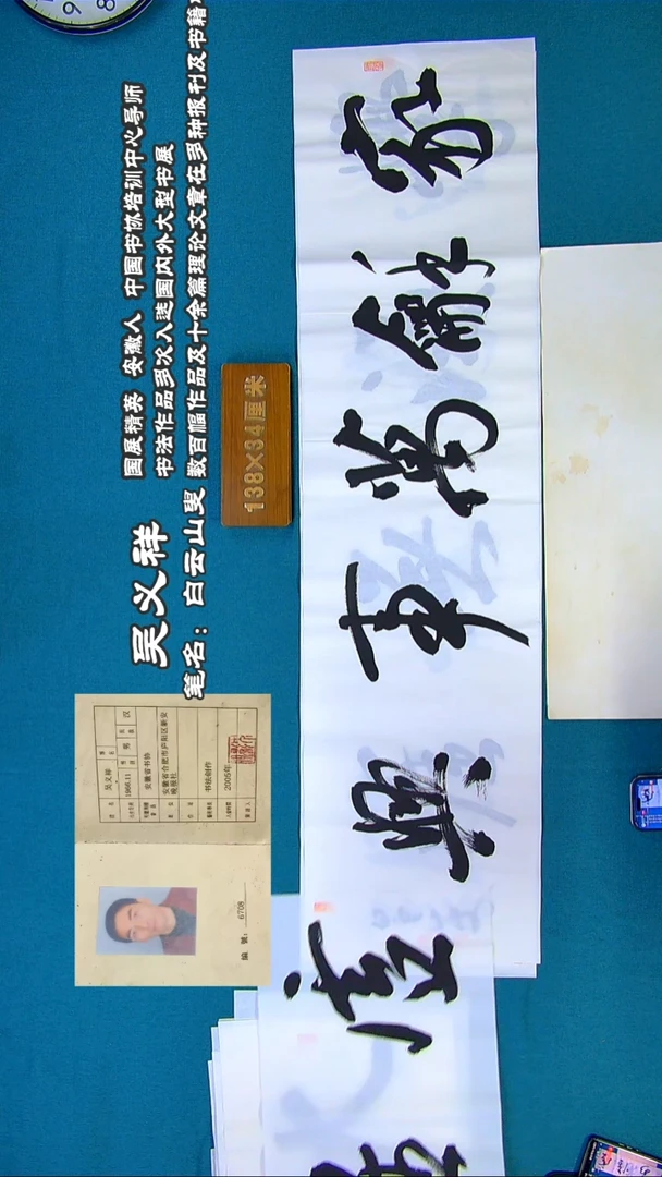 书法85R吴老师书法作品