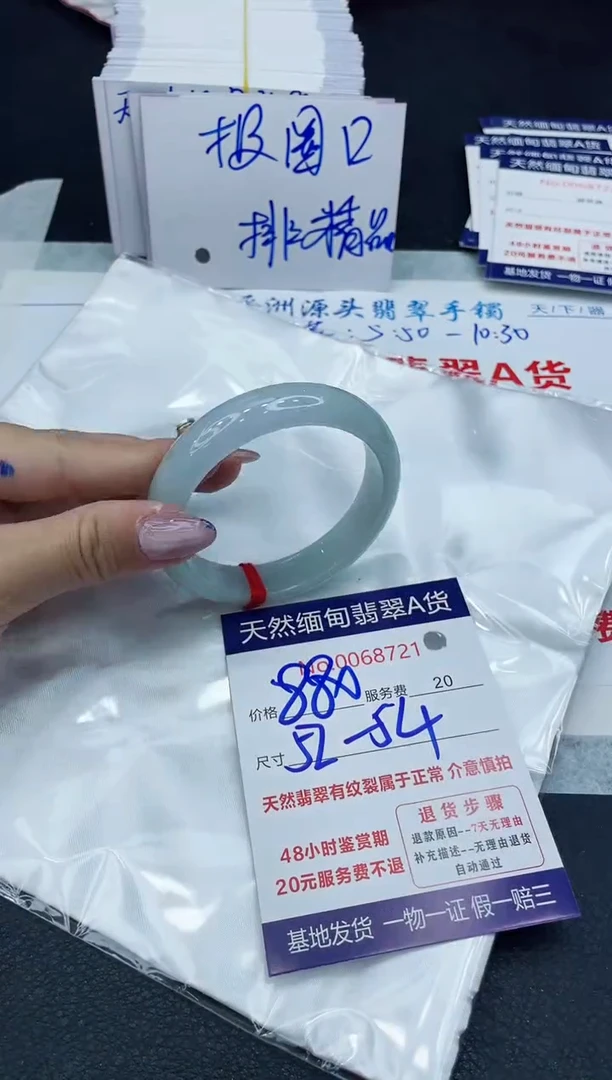 【闪购商品】翡翠手镯未镶嵌6666666666