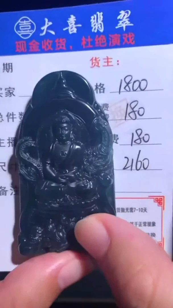 未镶嵌定制翡翠毛货-不退不换-
