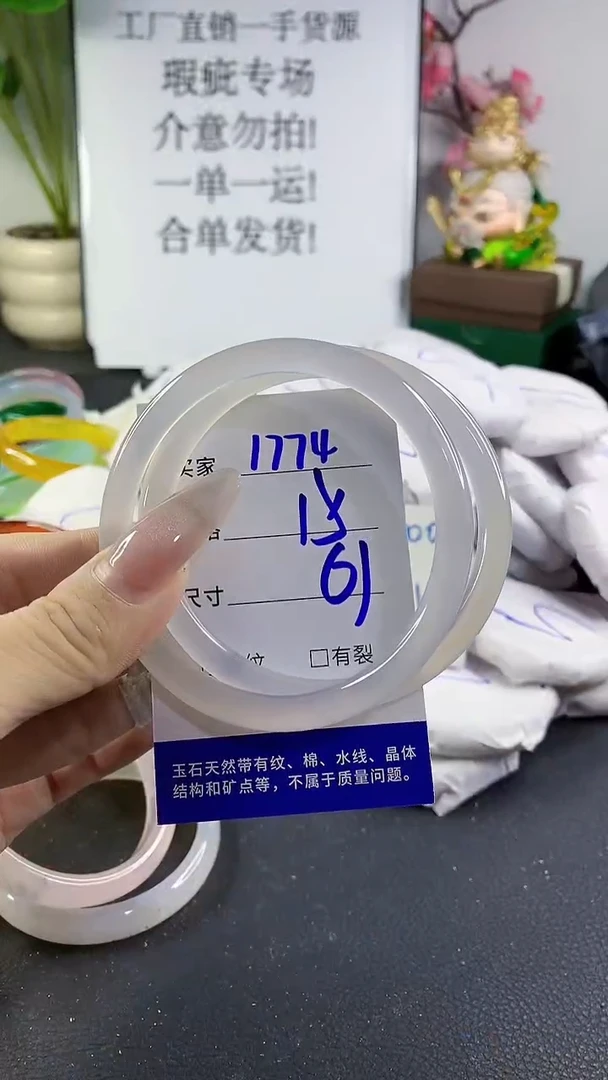 手镯玛瑙/玉髓未镶嵌1774