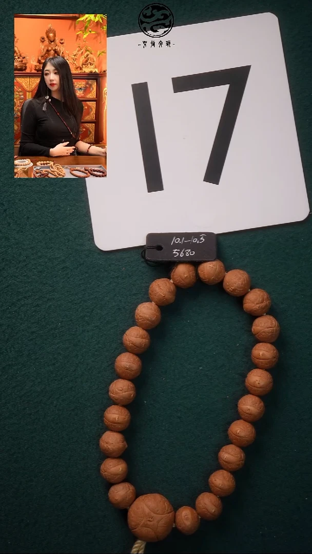 手串凤眼菩提十七号10.1-10.5单圈