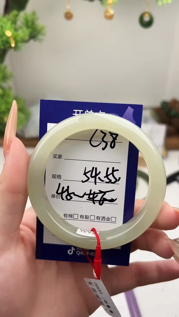 未镶嵌手镯和田玉微色差C38