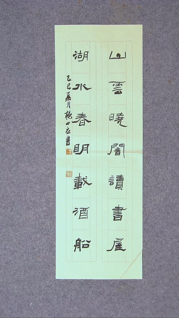 书法杨小立 河南南阳69*23尺寸