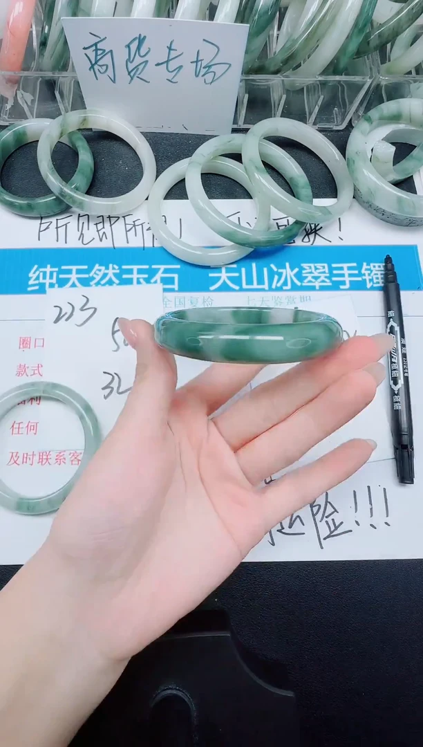 未镶嵌手镯石英质玉224-55.8