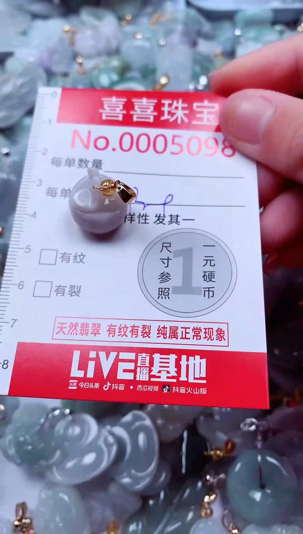 吊坠(不含链)未镶嵌翡翠5098