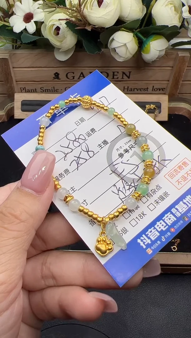 足金镶嵌手串翡翠苏*喂手串-37754