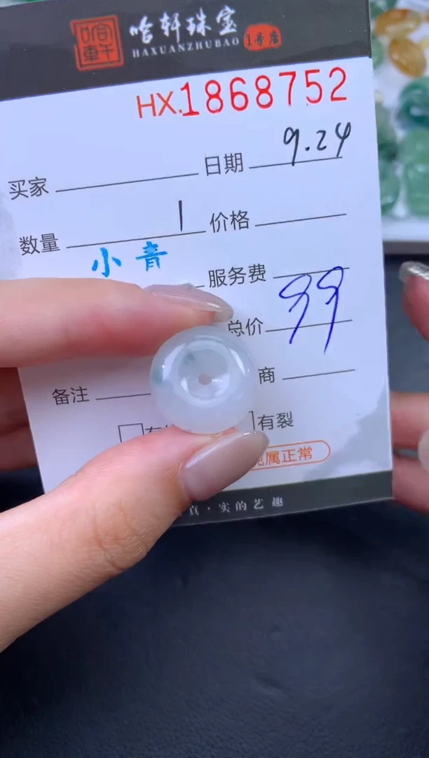 未镶嵌挂件翡翠哈轩 挂件1