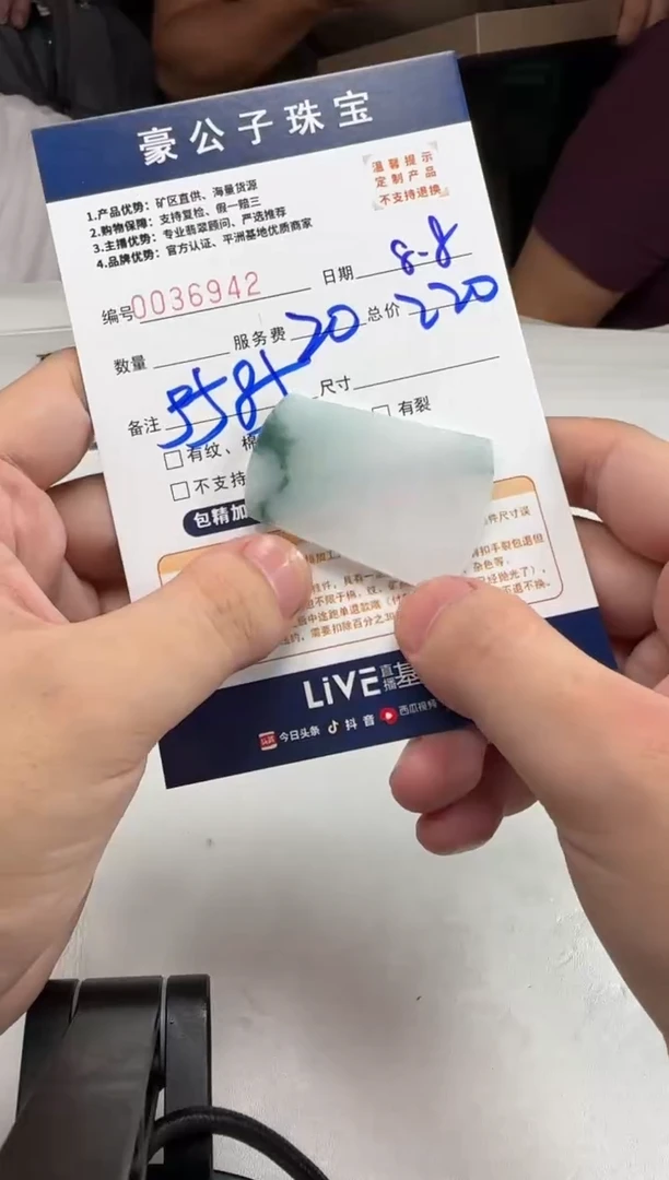 定制翡翠未镶嵌不*就36942（发货一件）