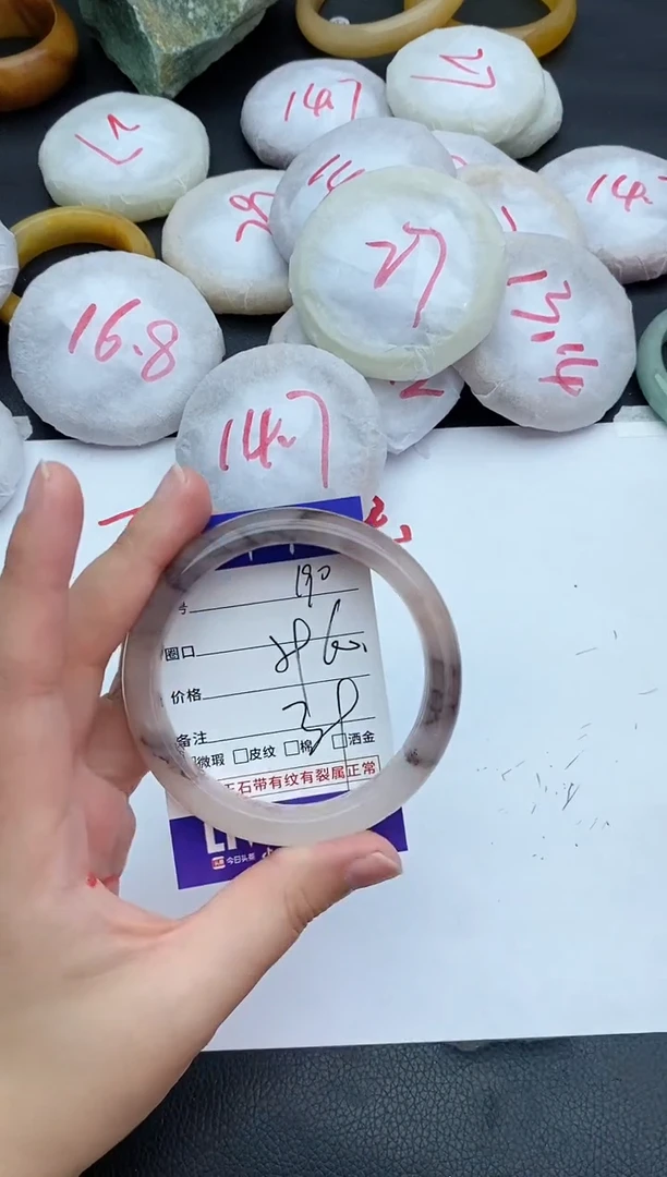 未镶嵌手镯石英质玉190+59/60