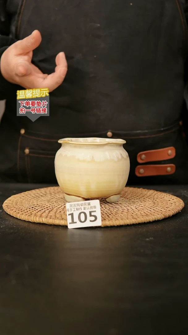 瓷片105内口径约7-8  外高约7-8