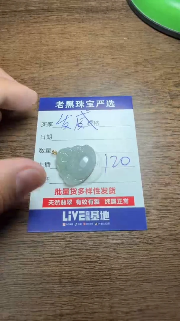 翡翠18K金镶嵌颈饰翡翠