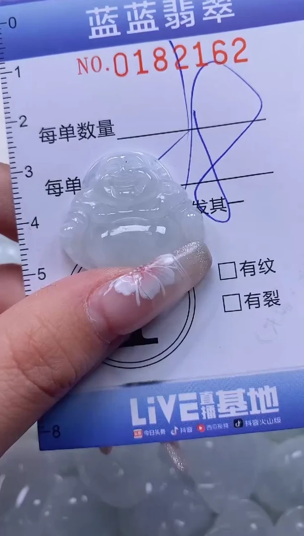 【闪购商品】翡翠颈饰未镶嵌闪购0182162多样性发其一