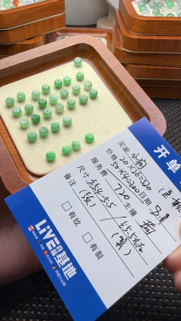 翡翠散珠未镶嵌?珠子