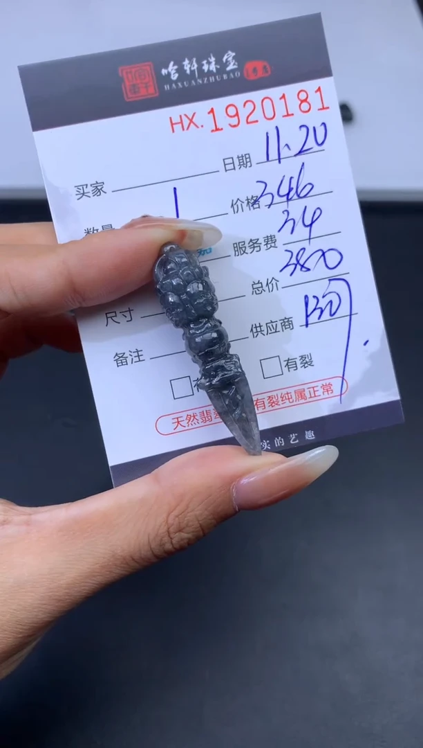 未镶嵌挂件翡翠哈轩 挂件1