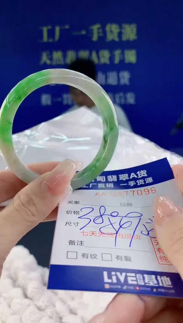 【闪购商品】翡翠手镯未镶嵌96天然A货翡翠