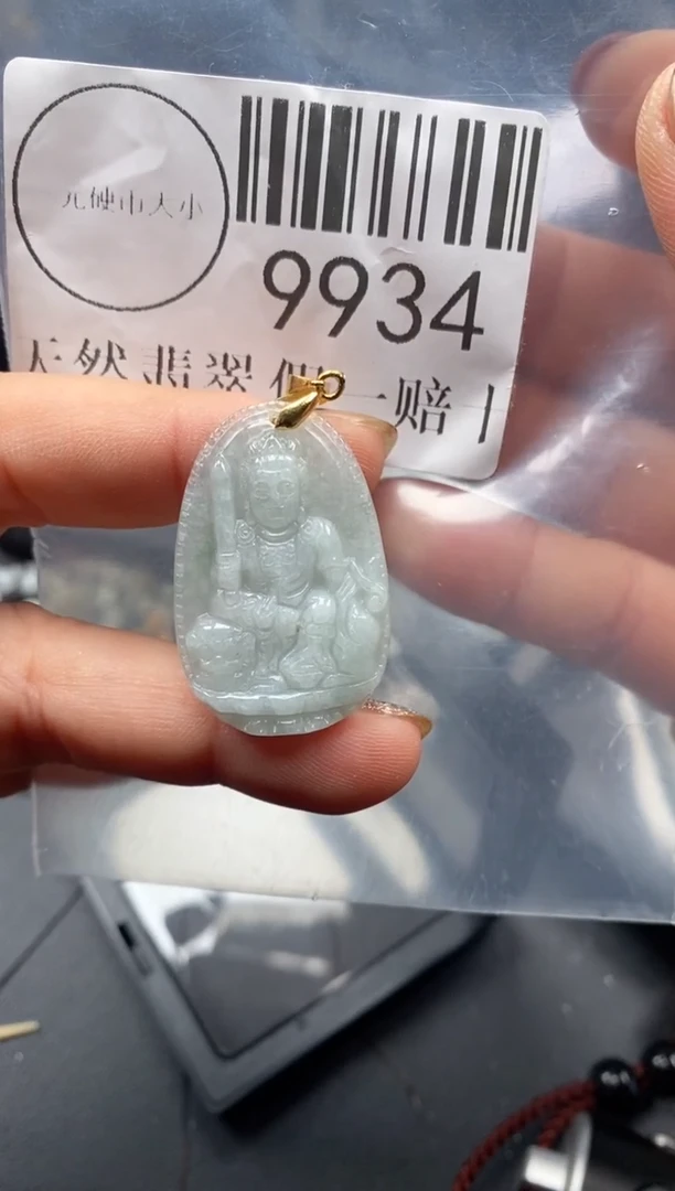 吊坠(不含链)未镶嵌翡翠9934