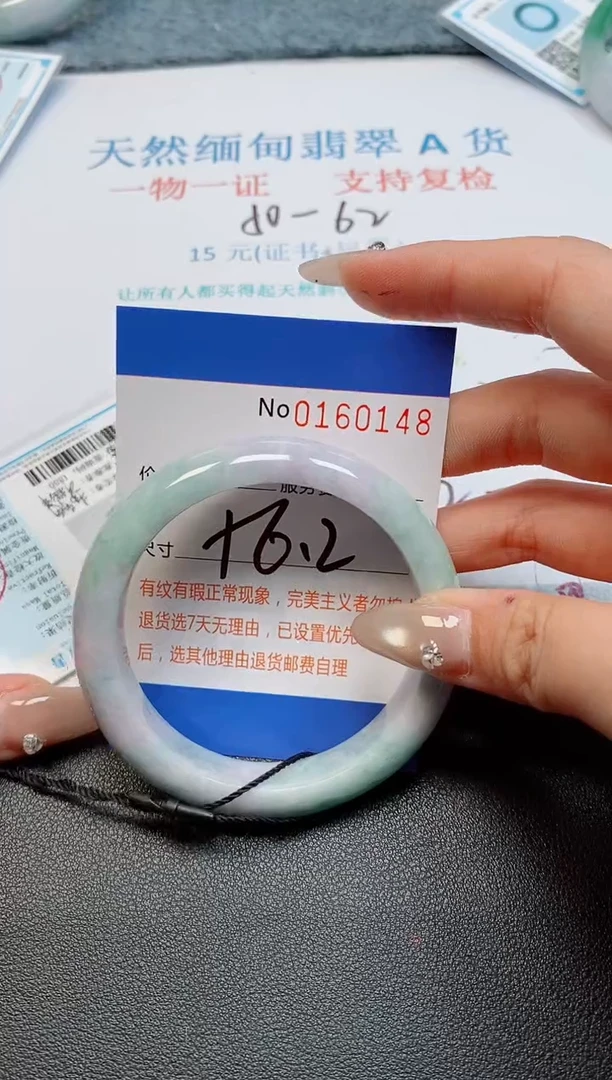 未镶嵌手镯翡翠天然缅甸翡翠160148