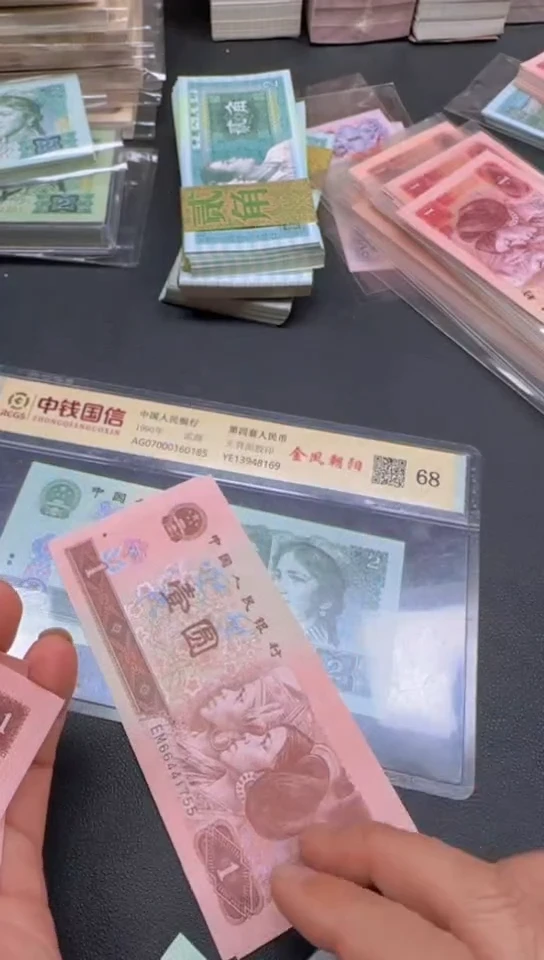 四版 961全新散张 2张