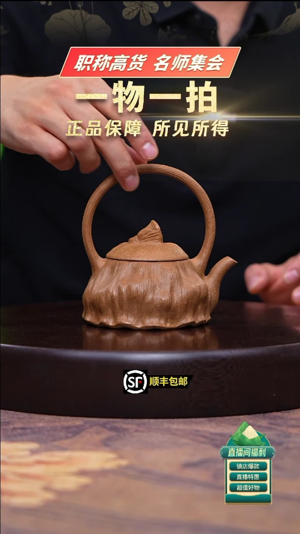 茶壶紫砂老段泥莲蓬荷叶提梁