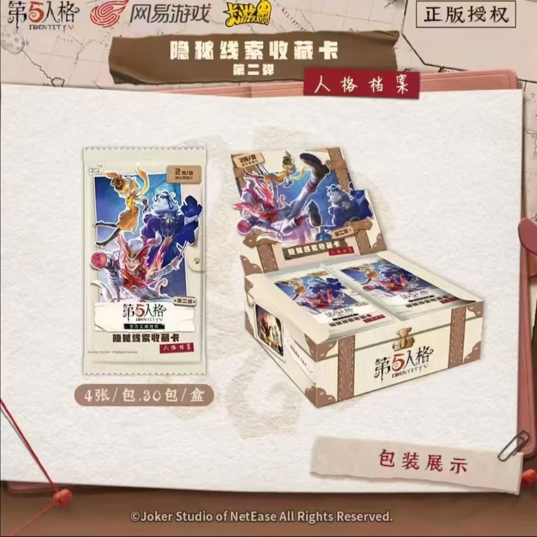 卡游【许愿】第五人格第二弹趣影包隐秘线索收藏卡（代拆）
