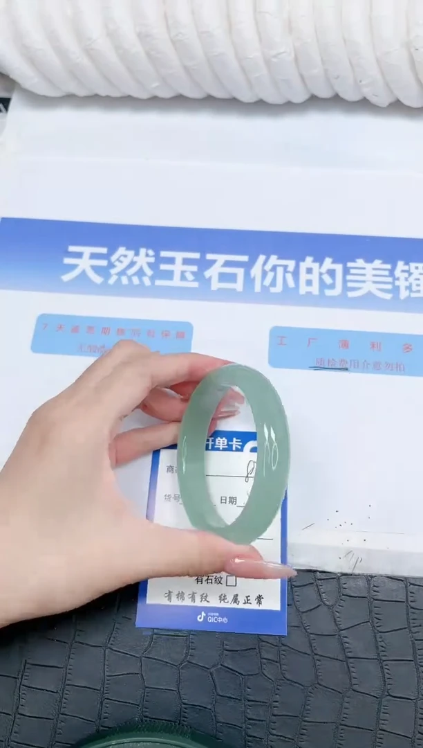 未镶嵌手镯石英质玉83-60