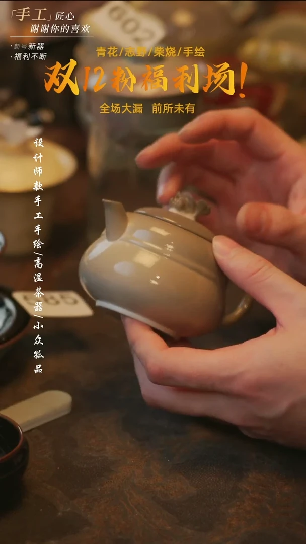 陶溯本造物——611柴烧壶