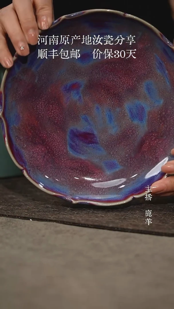 宝相花壶承-钧瓷王建勋（简包）-羊