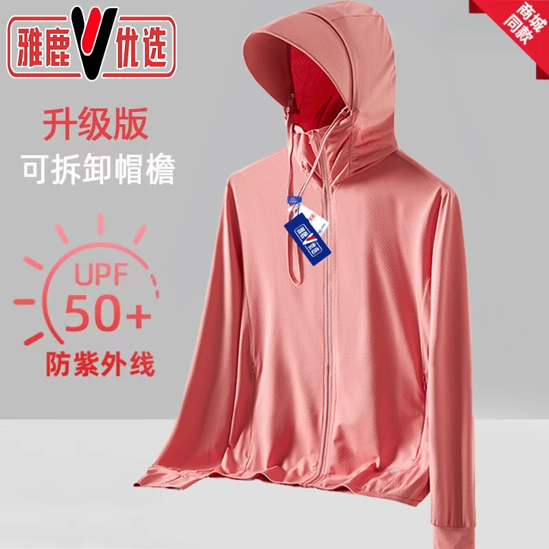 雅鹿优选夏季女款帽檐可分离防晒衣轻薄款原纱户外骑行男女防晒服