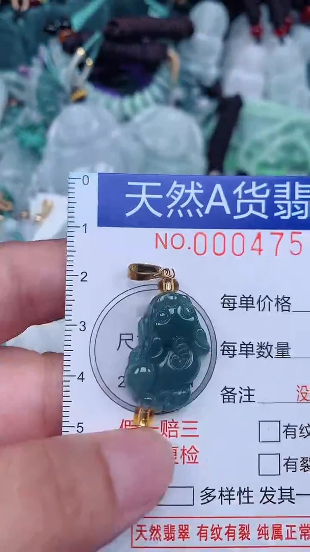 颈饰未镶嵌翡翠...0004755