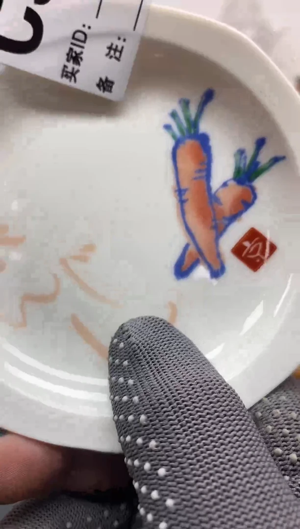 瓷片永***酒晶禧美瓷精品瓷器985