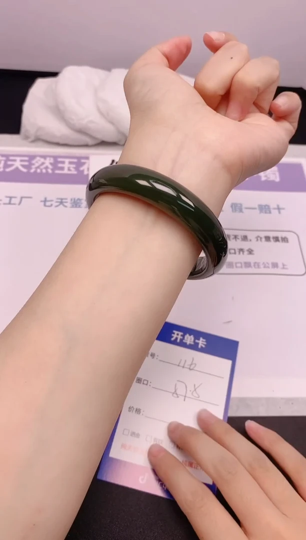 和田玉手镯未镶嵌116-57