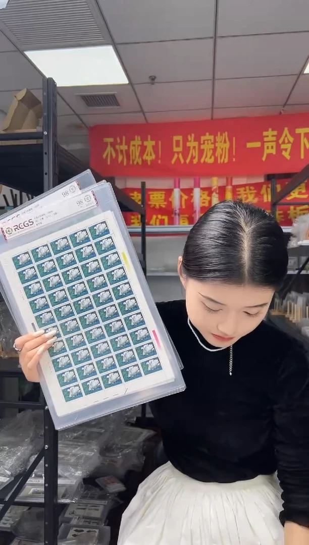 T83 天鹅 大版 邮票 RCGS评级