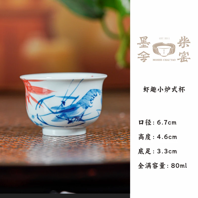 【央广非遗】墨舍柴窑 虾趣小炉式杯 moshe600