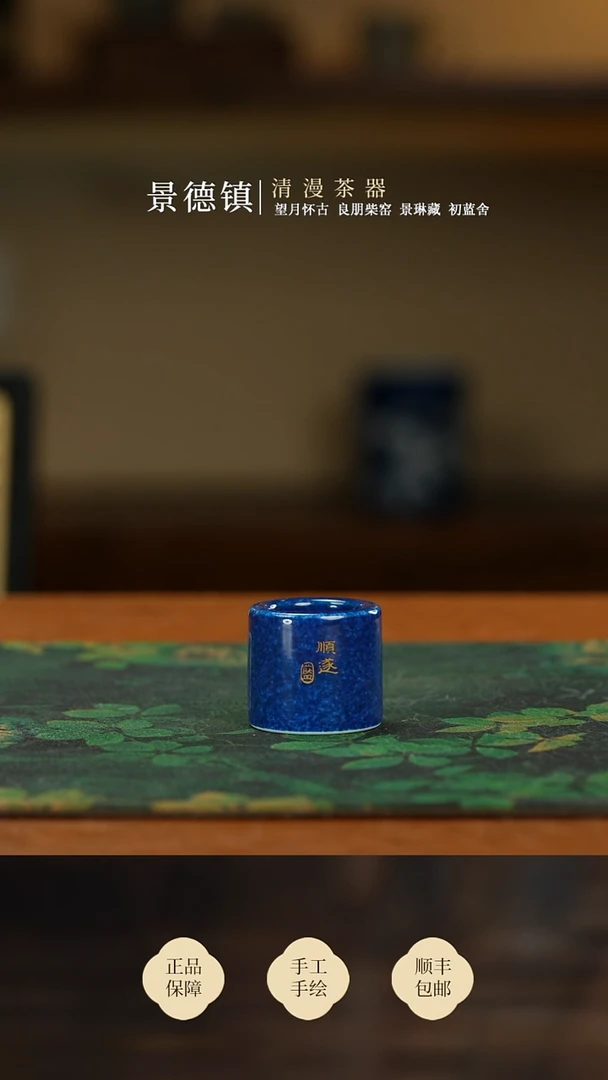 初蓝舍洒蓝顺遂扳指盖置买买