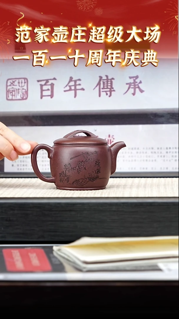 茶壶紫砂88宜兴紫砂范家壶庄