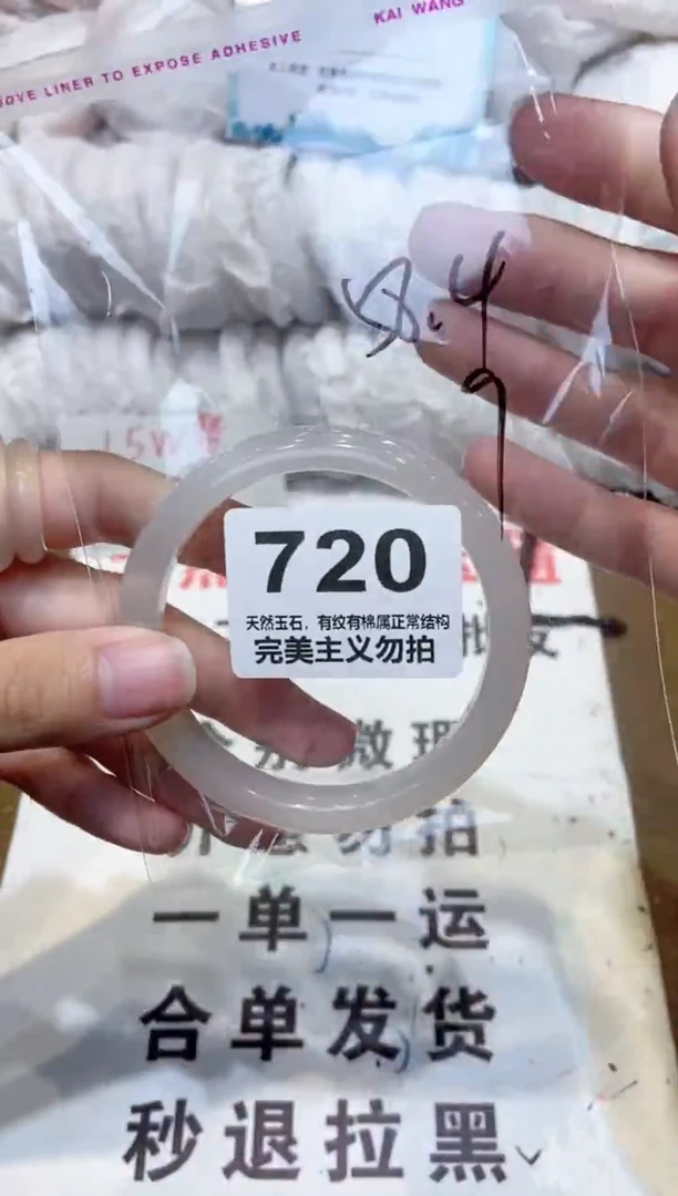 手镯玛瑙/玉髓未镶嵌58