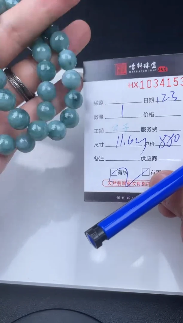 吊坠(不含链)未镶嵌翡翠哈轩  手串1（有纹有裂）（多样性发其一）