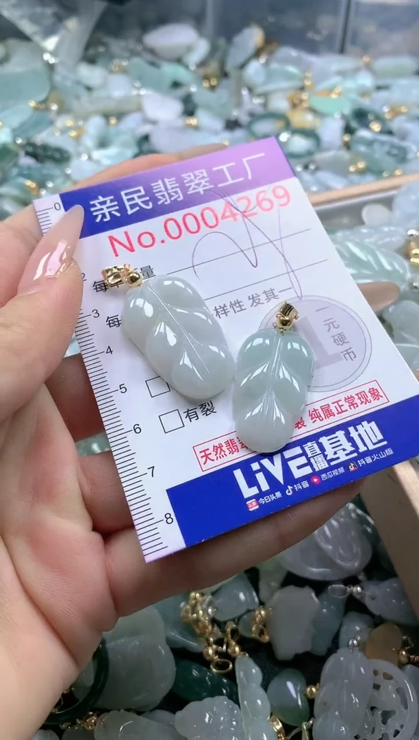 【闪购商品】翡翠吊坠(不含链)未镶嵌4269