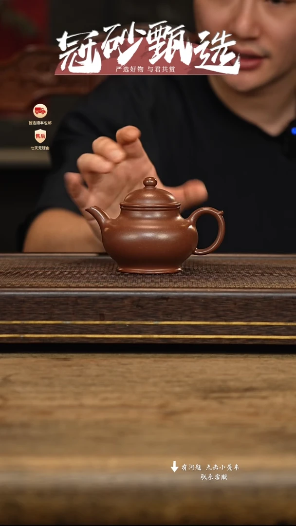 冠砂甄选紫砂茶壶94