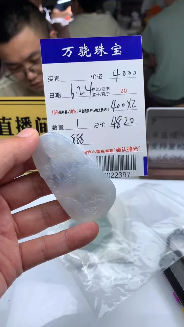 定制翡翠未镶嵌¹****࿐   B022397