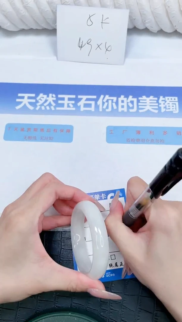 未镶嵌手镯和田玉84-53