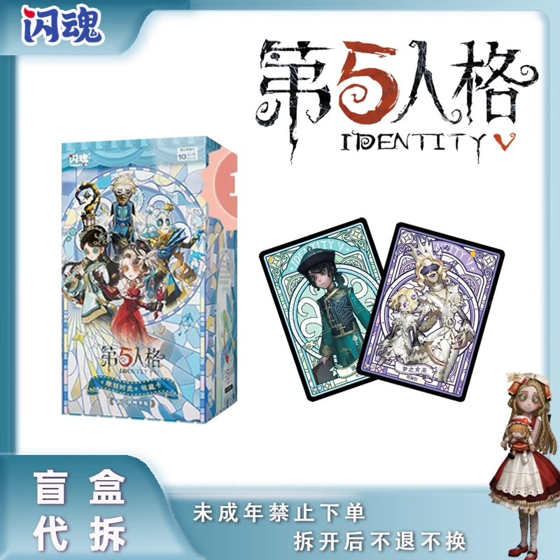 【丢手绢保SP/SE/卡册】闪魂《第五人格》雕刻时光精华2正版盲盒代拆