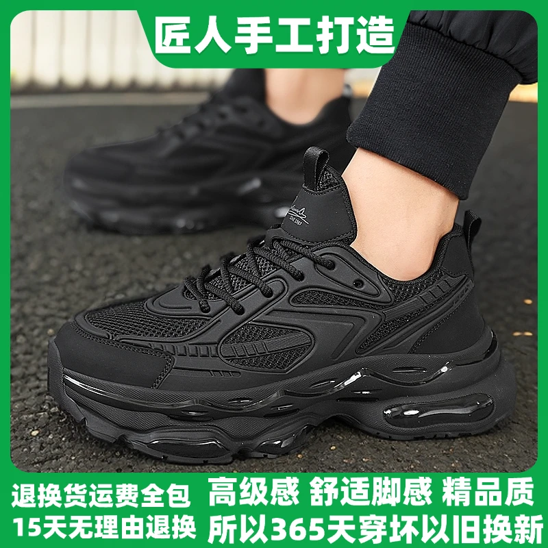 2025夏季新款男鞋子潮流透气黑色百搭厚底增高男时尚休闲鞋老爹鞋