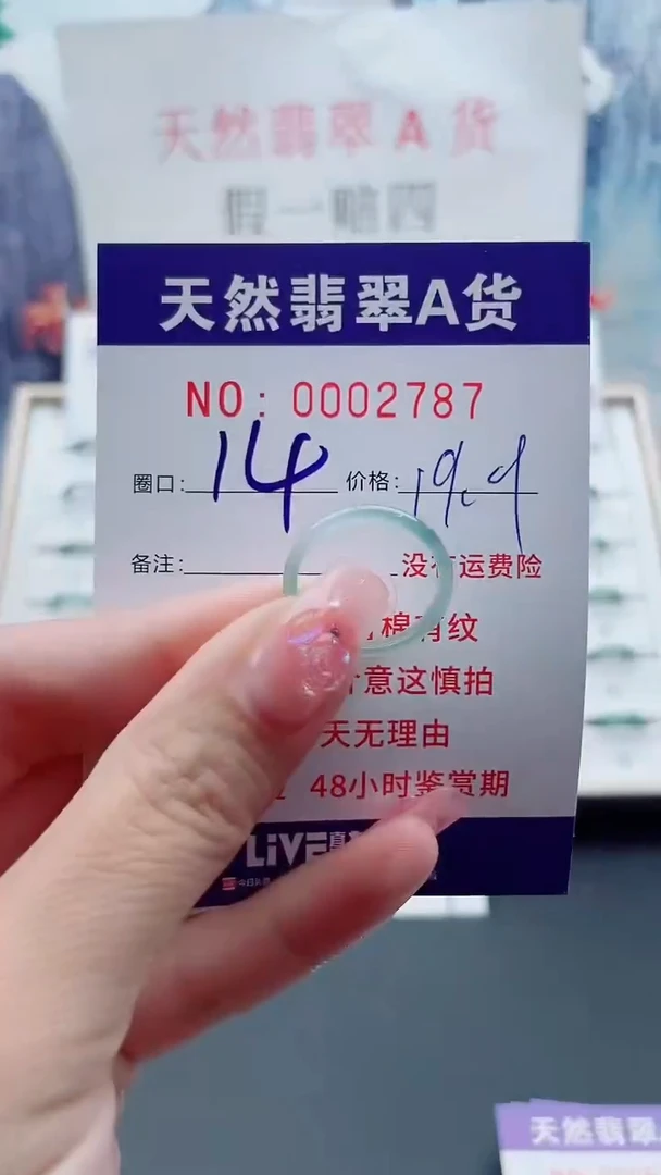 翡翠戒指未镶嵌翡翠2787