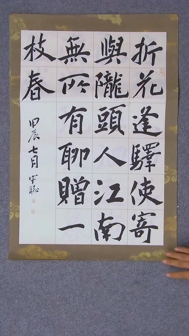 书法曹宇聪95后书家湖南69*46