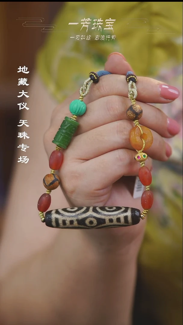 未镶嵌手串玛瑙/玉髓（覆膜）多性发一