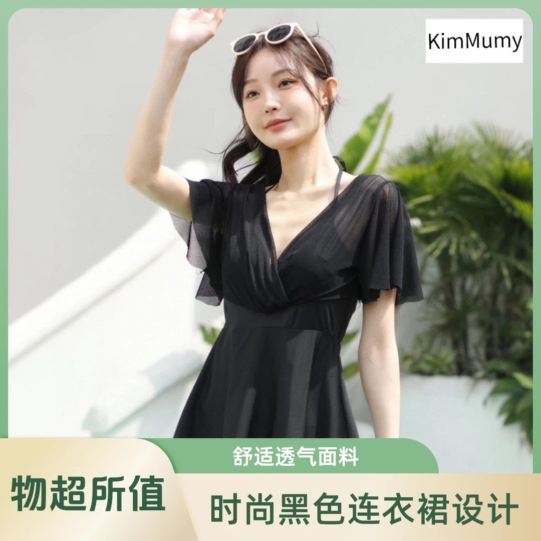 KimMumy新款吊带性感大V领连体衣遮肚显瘦泳衣
