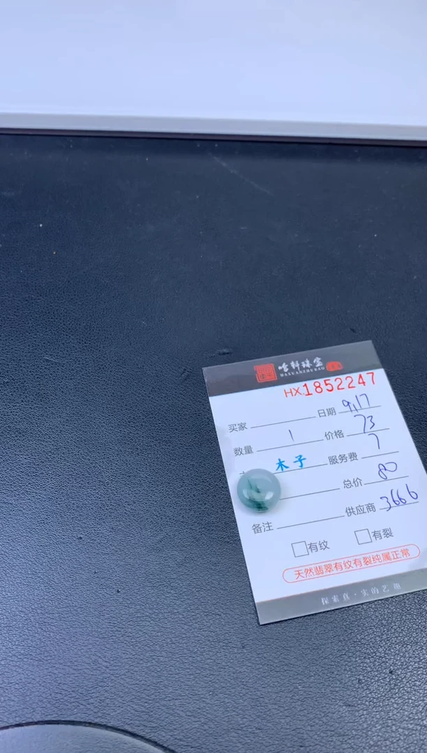 未镶嵌挂件翡翠哈轩 挂件1