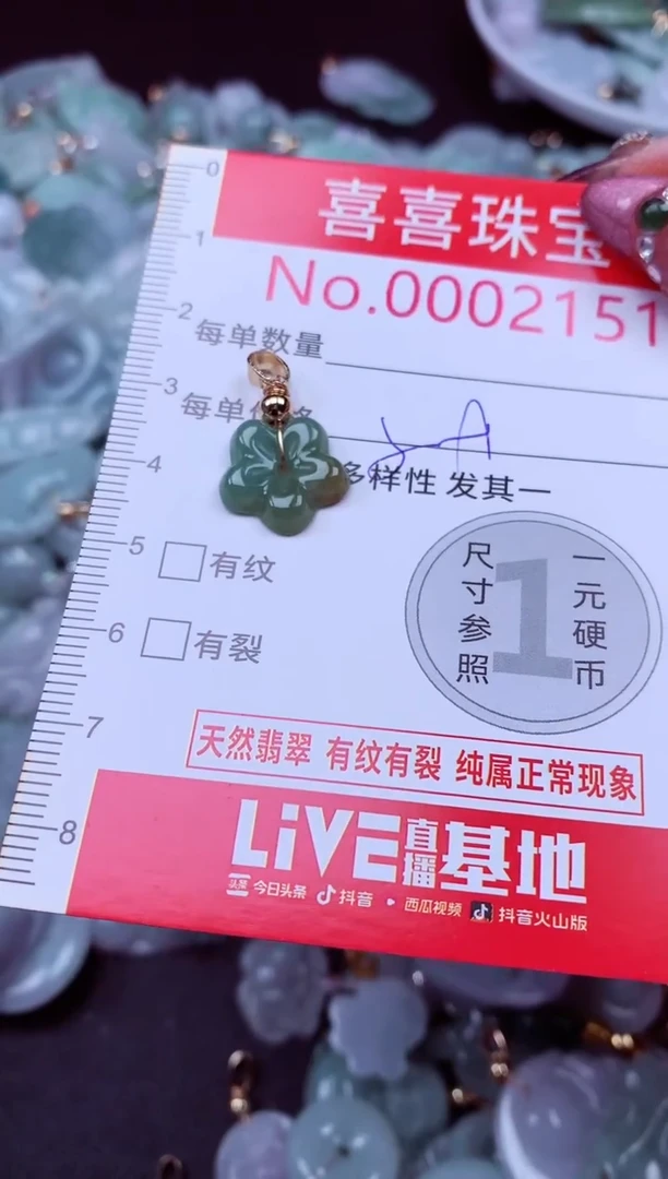 吊坠(不含链)未镶嵌翡翠2151